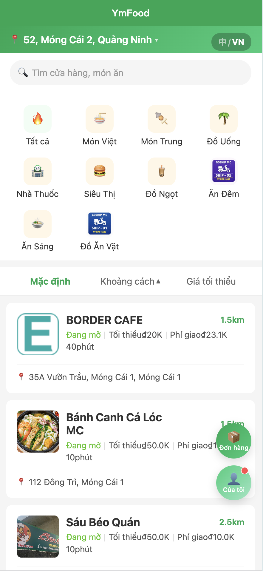 YUEMEI App 截图